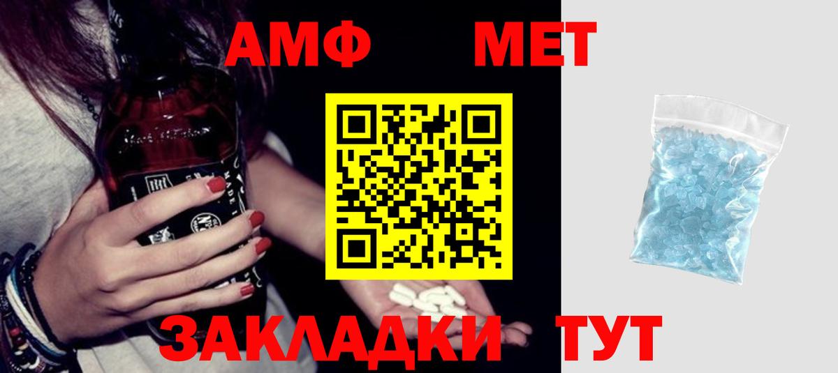 Amphetamine 98% Нефтекумск
