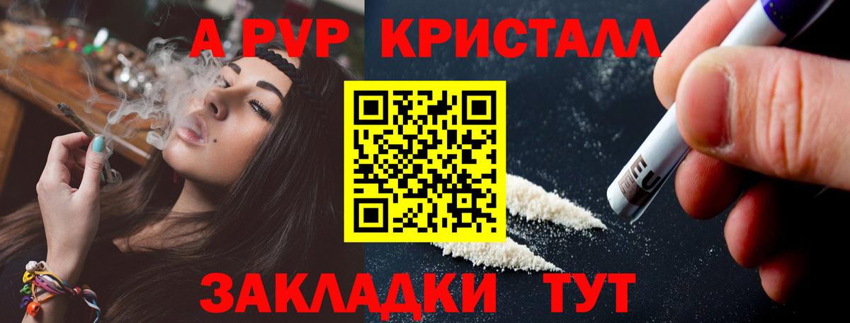 Alpha-PVP Соль  A PVP Crystall  Нефтекумск  закладки  Вход с VPN  Alpha-PVP мука  А ПВП 