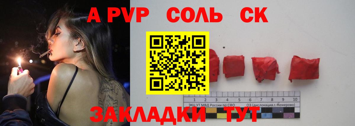 Alpha-PVP мука Нефтекумск