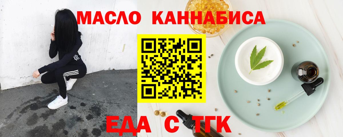 Нефтекумск  Печенье с ТГК марихуана  Вход с VPN 
