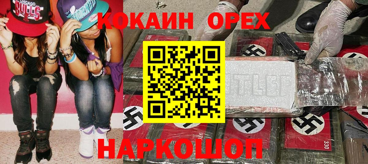 КОКАИН Эквадор  Вход с VPN  Нефтекумск  Кокаин 99% 