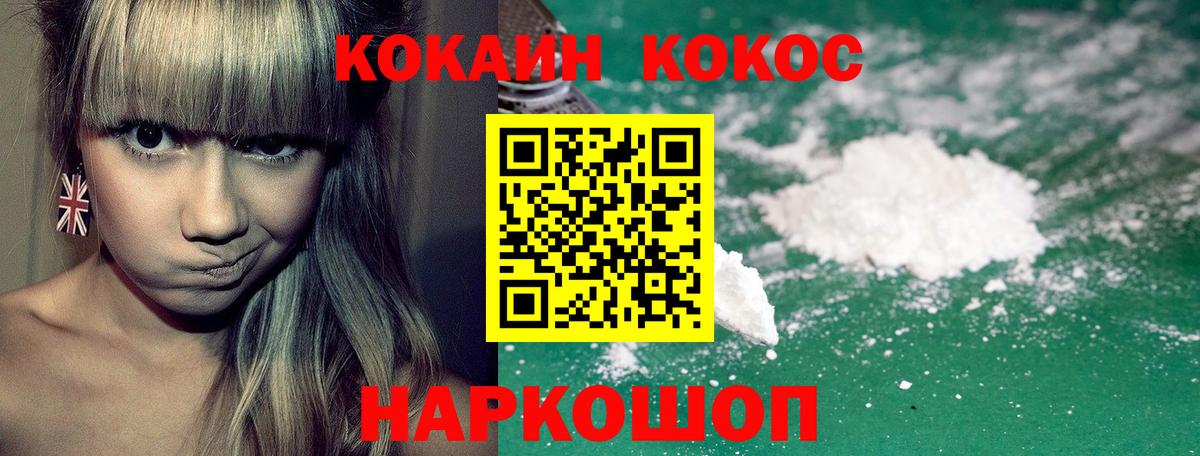 КОКАИН 98% Нефтекумск