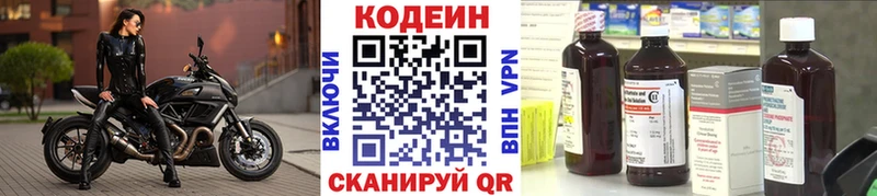 купить наркоту  Нефтекумск  Кодеин Purple Drank 