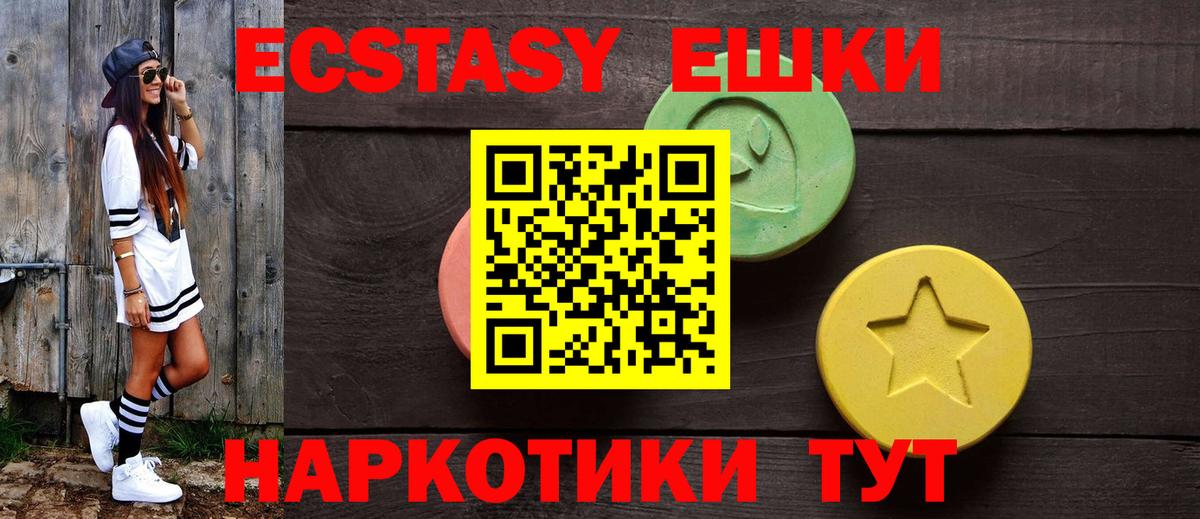Ecstasy VHQ  Ecstasy  Нефтекумск  Вход с VPN 