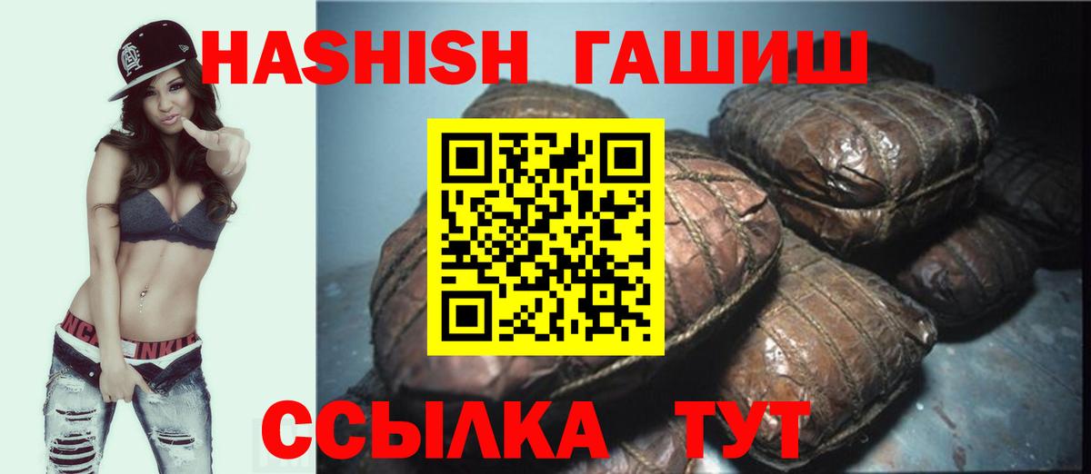 Нефтекумск  Гашиш AMNESIA HAZE  купить наркотик  Гашиш  ГАШИШ VHQ  Вход с VPN 