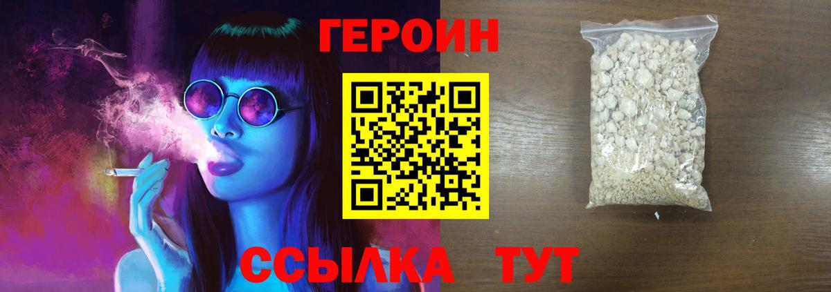 Героин афганец Нефтекумск