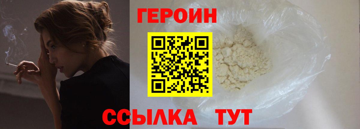 Нефтекумск  ГЕРОИН  Вход с VPN  Героин герыч 