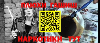 молекула духа Канаш