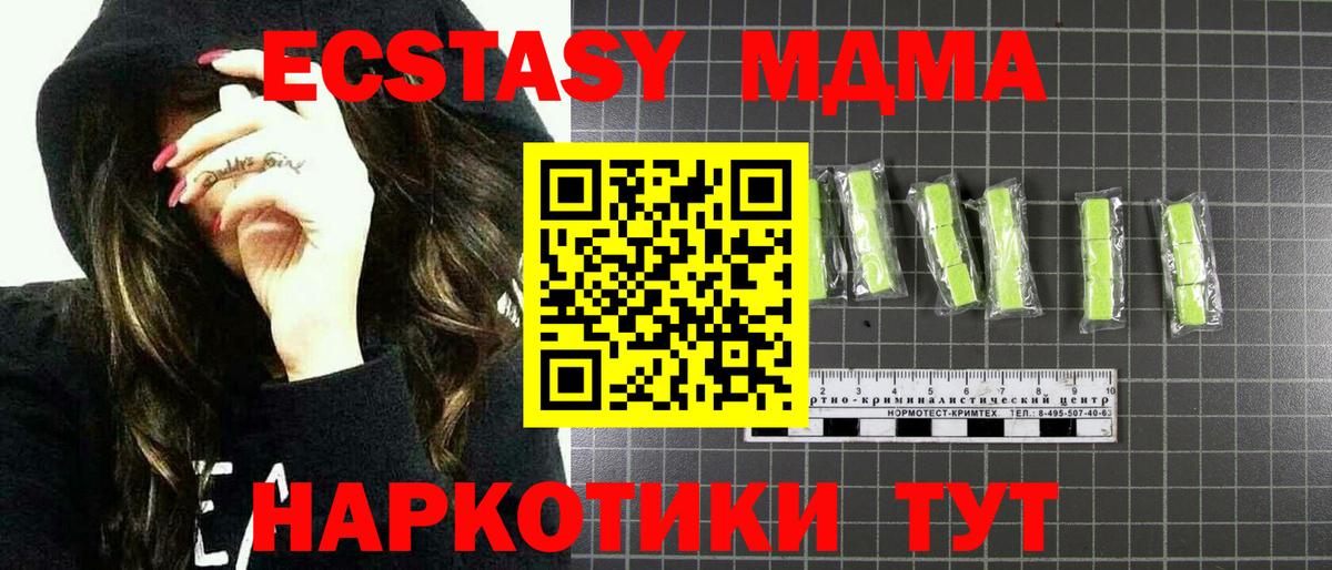 МДМА кристаллы  МДМА  Нефтекумск  Вход с VPN 