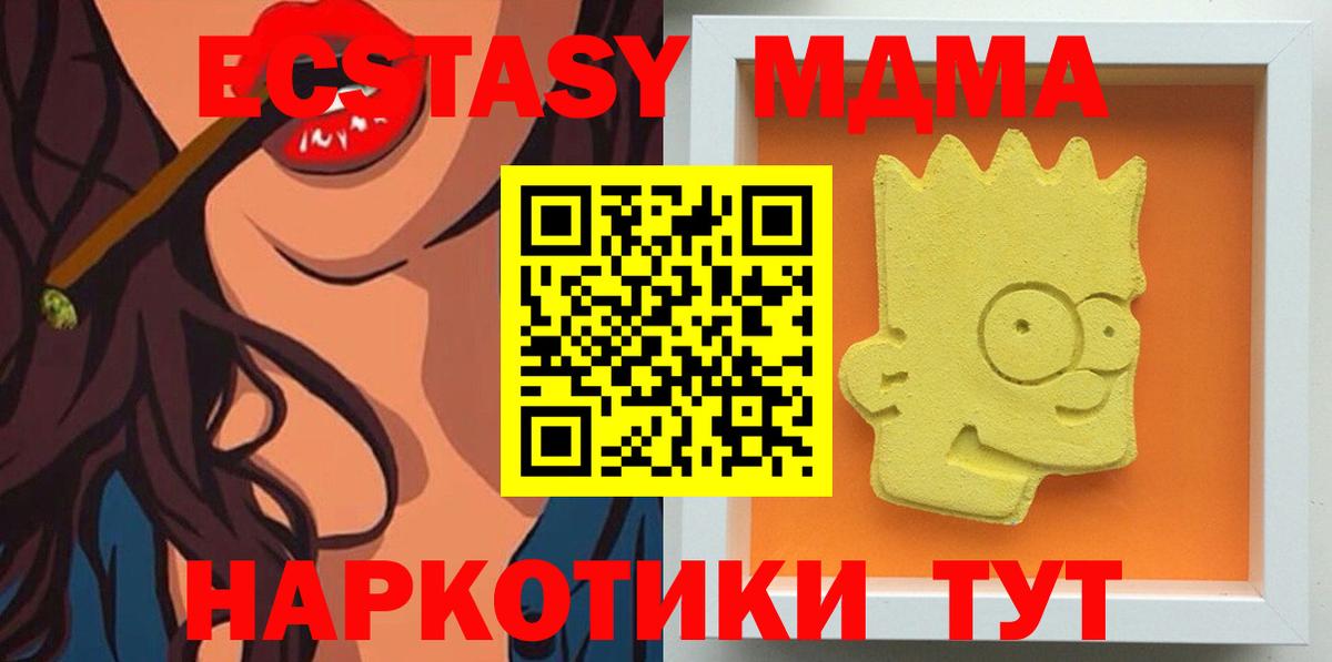 МДМА Molly Нефтекумск