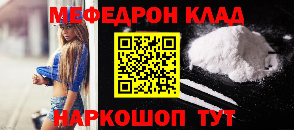 Мефедрон  Мефедрон кристаллы  Меф  Нефтекумск  Вход с VPN  МЯУ-МЯУ VHQ 