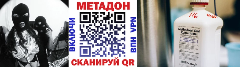 Метадон methadone  Нефтекумск 