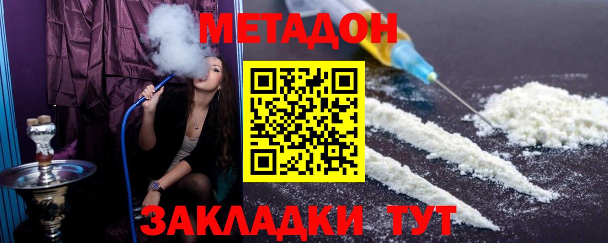 Нефтекумск  МЕТАДОН белоснежный  Метадон мёд  Вход с VPN 