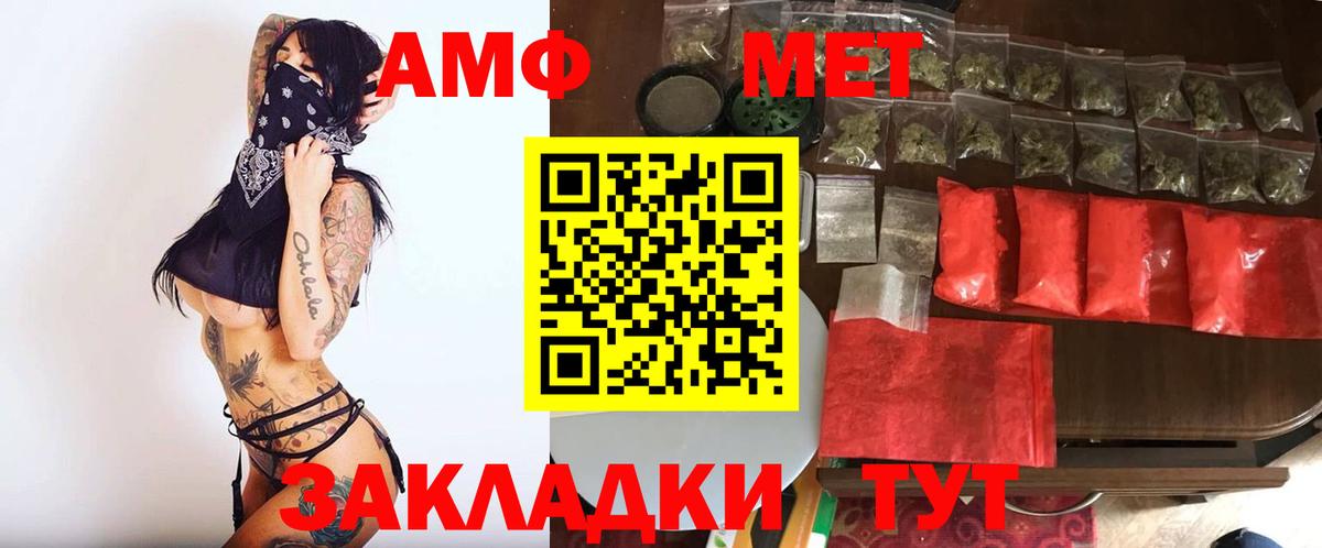 Первитин винт Нефтекумск